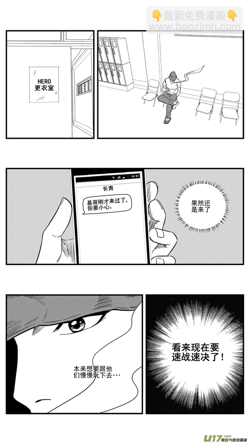 一百三十六.第四节比赛开始-第154话
