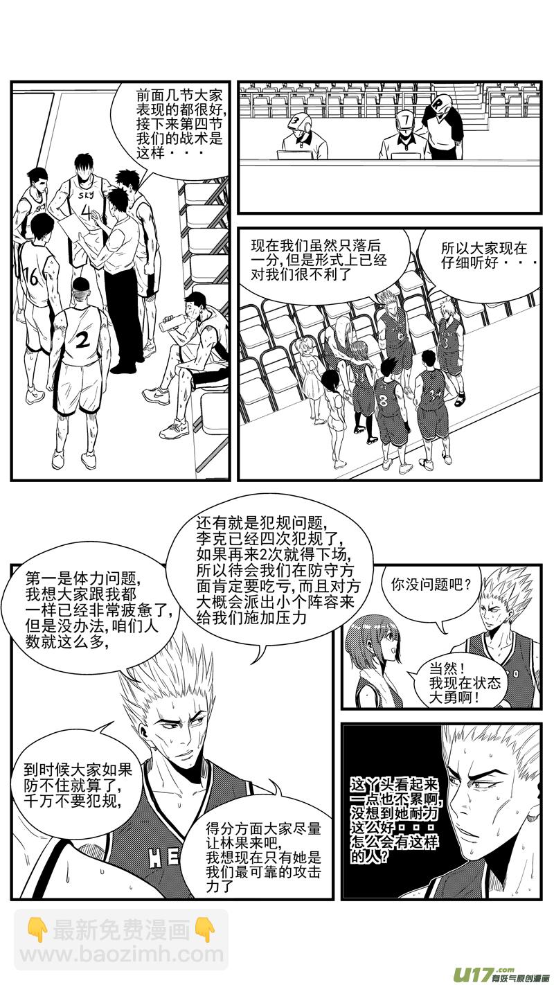 一百三十六.第四节比赛开始-第154话
