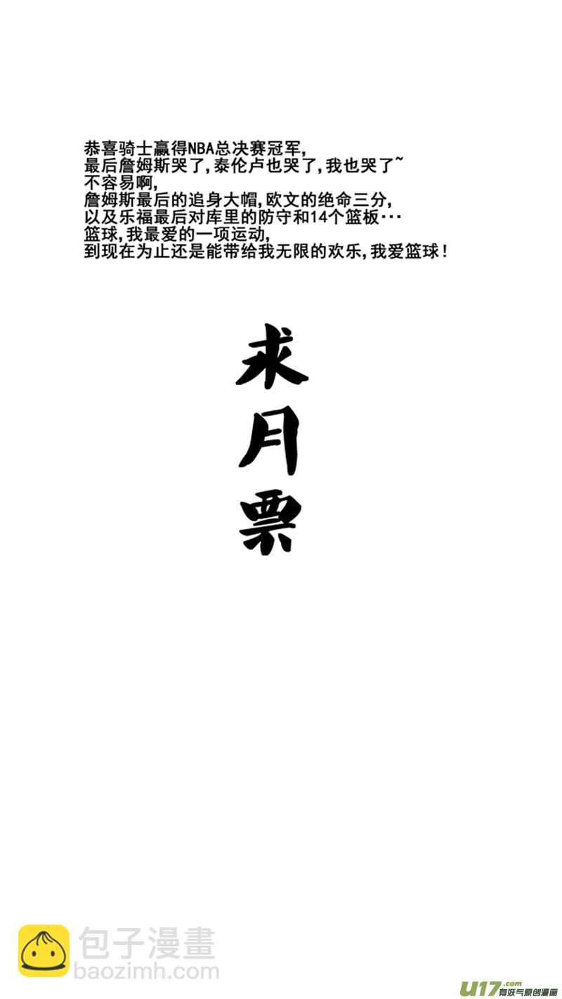 一百三十八.灌篮-第156话