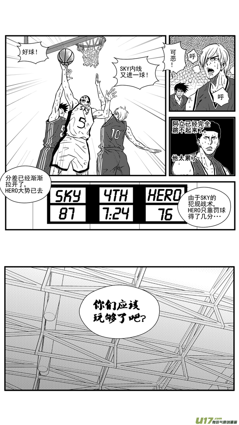 一百三十八.灌篮-第156话