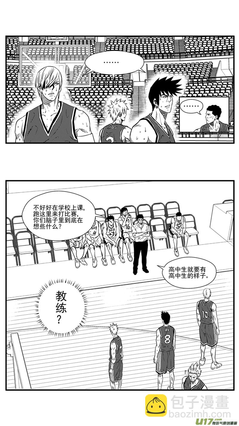 一百三十八.灌篮-第156话