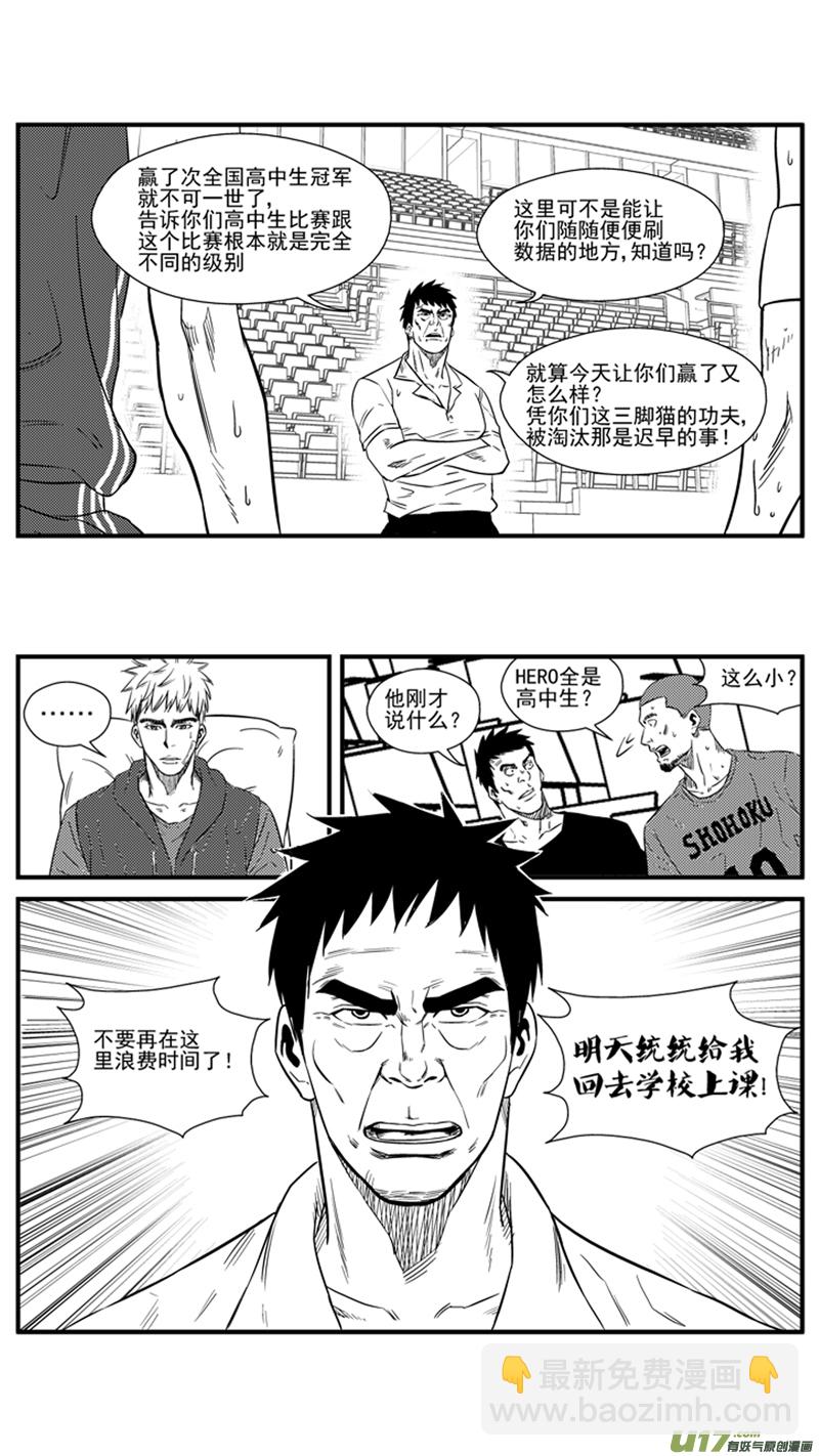 一百三十八.灌篮-第156话