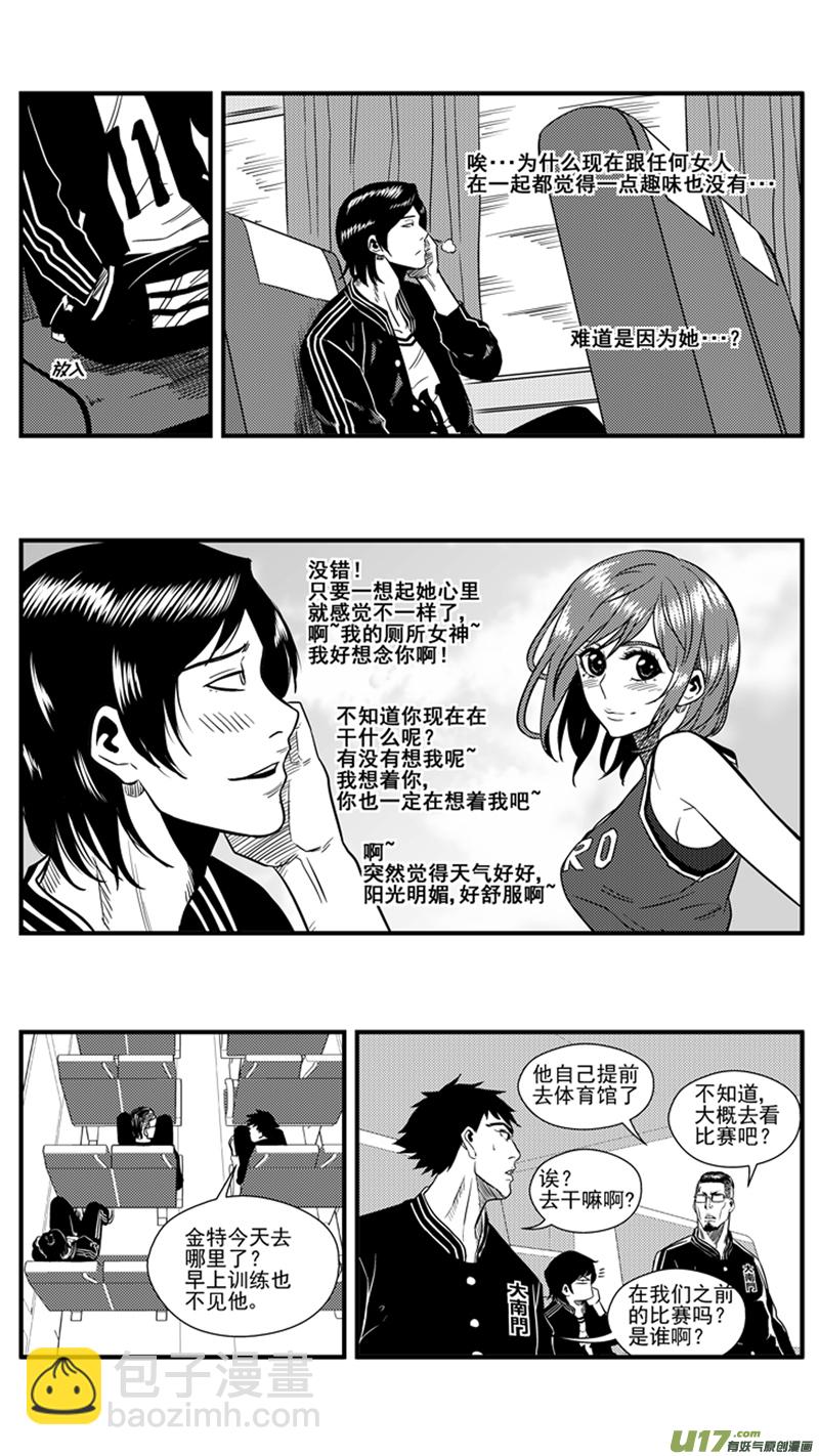 一百三十八.灌篮-第156话
