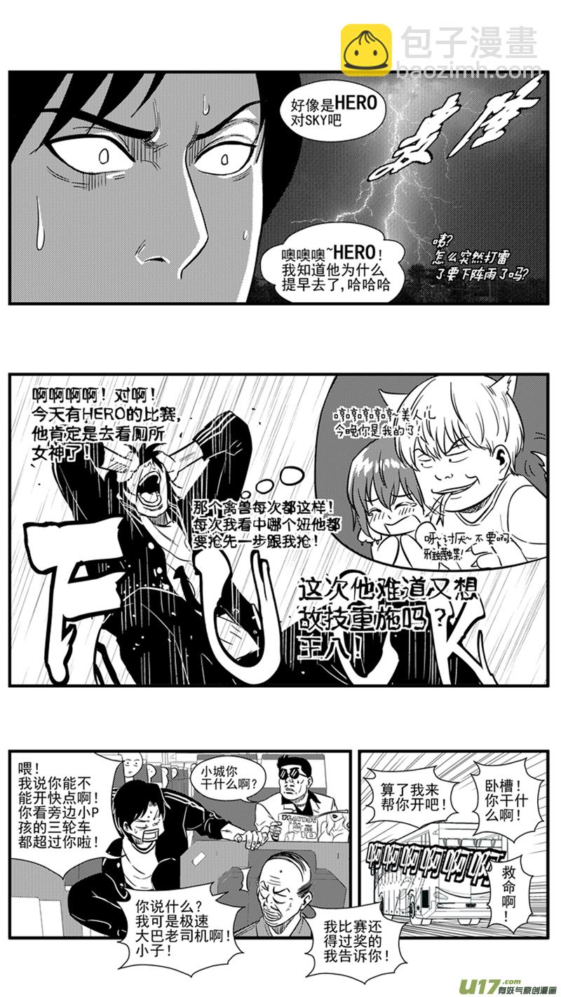 一百三十八.灌篮-第156话
