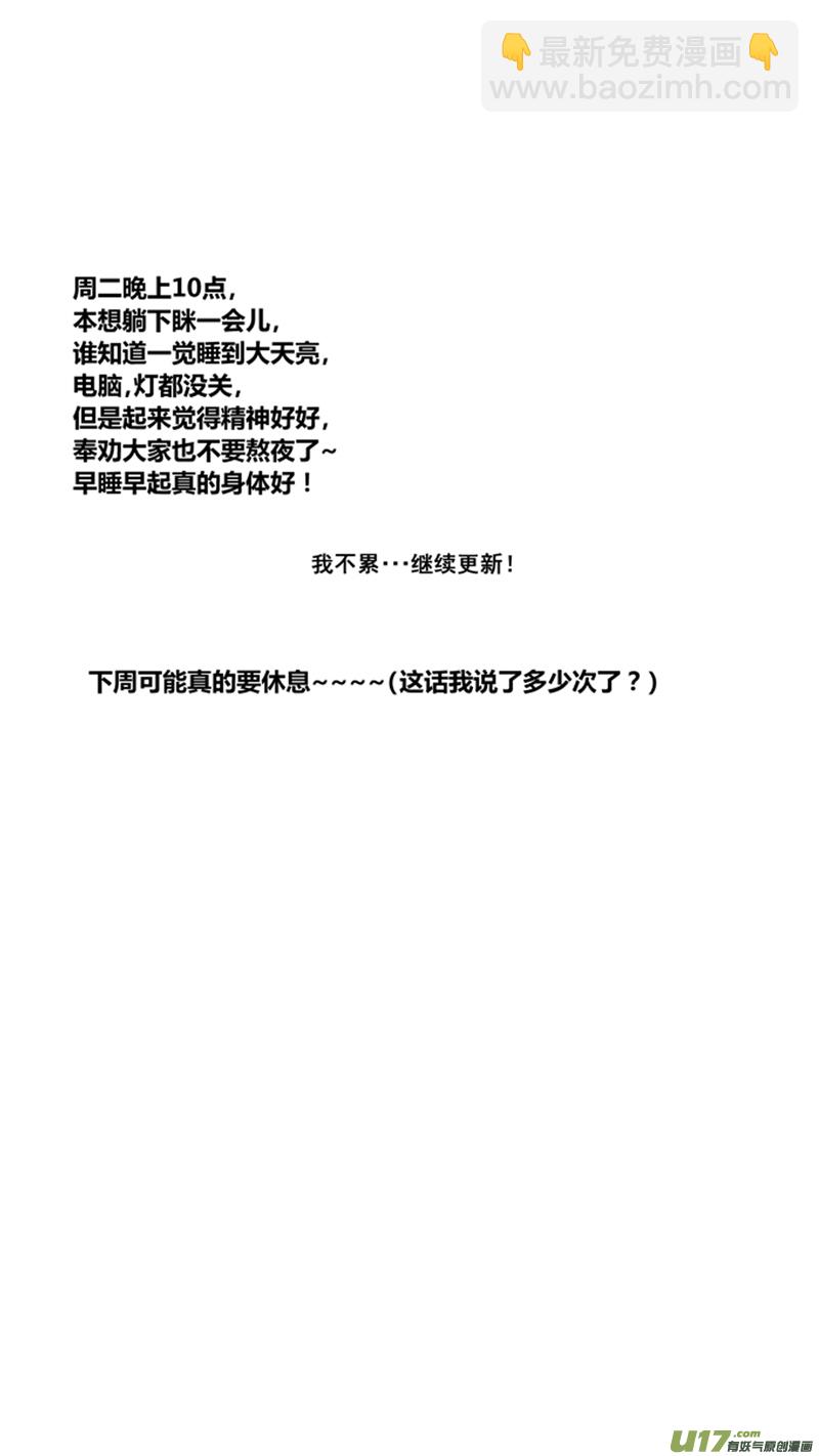 一百四十.爆发-第158话