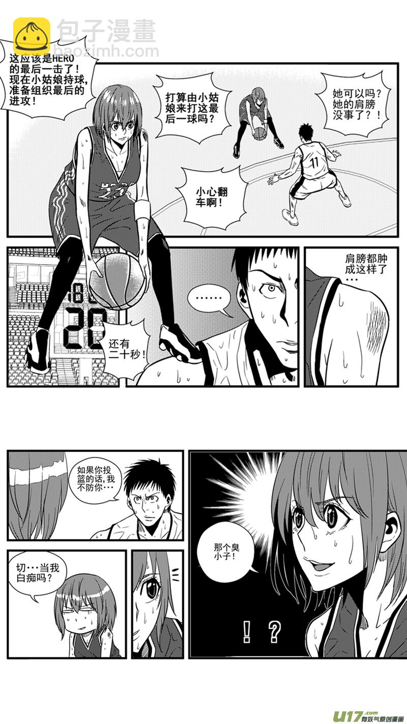 一百四十五.回家打PP-第164话