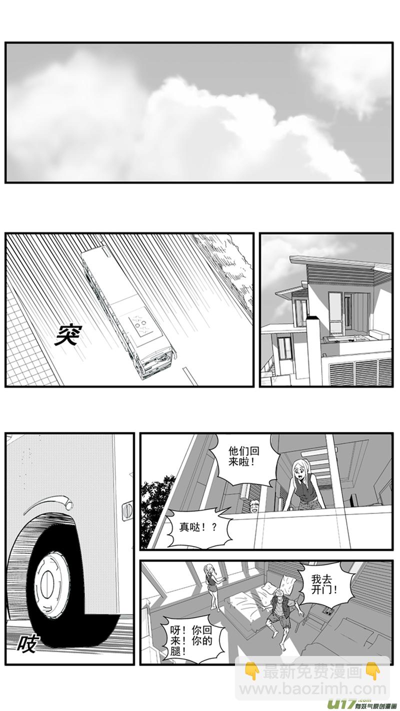 一百四十七.伤痕累累的胜利-第166话