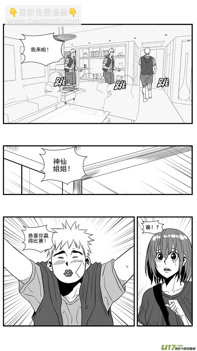 一百四十七.伤痕累累的胜利-第166话