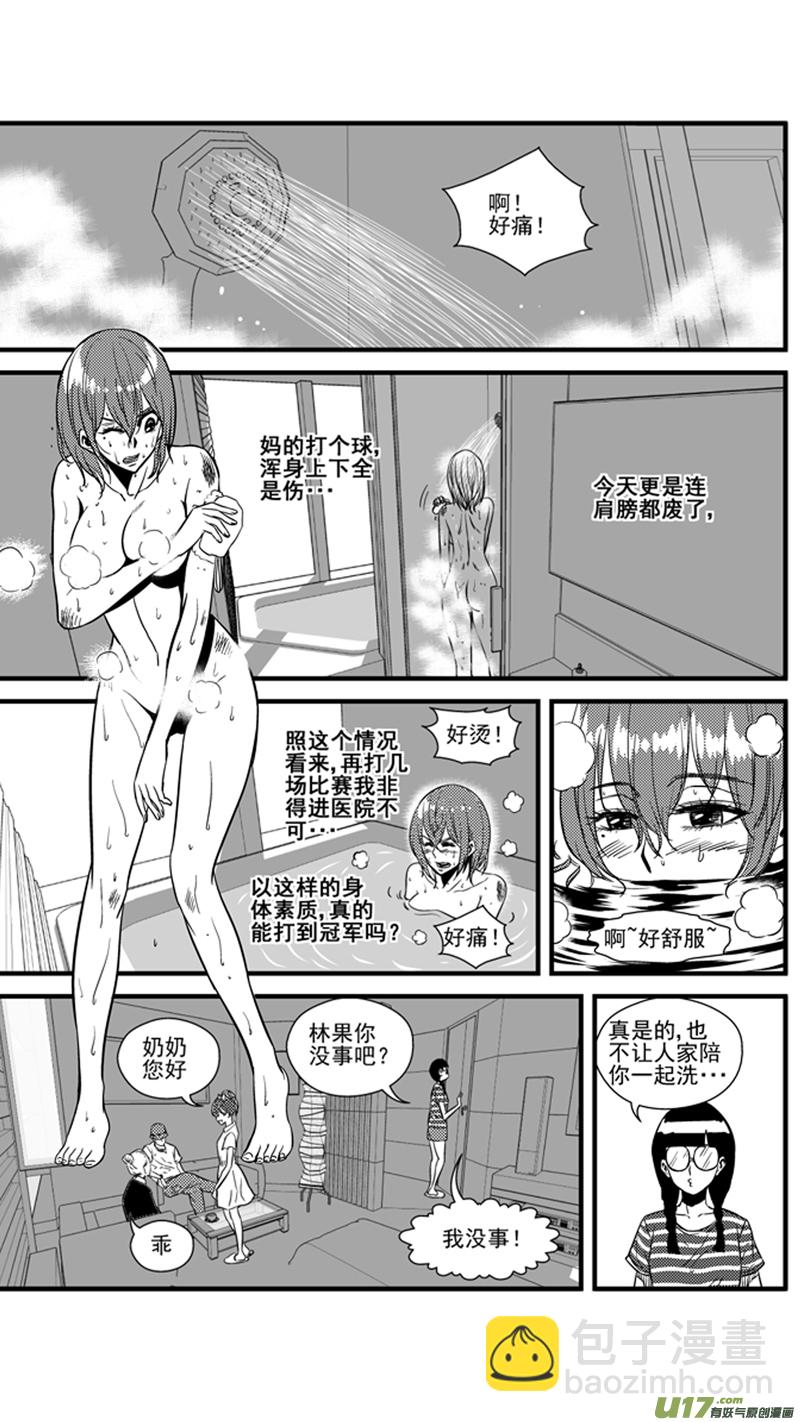 一百四十七.伤痕累累的胜利-第166话