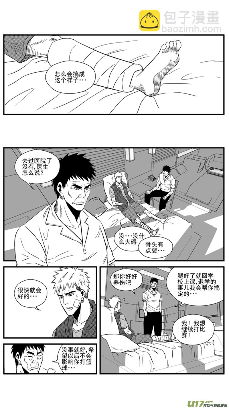 一百四十七.伤痕累累的胜利-第166话