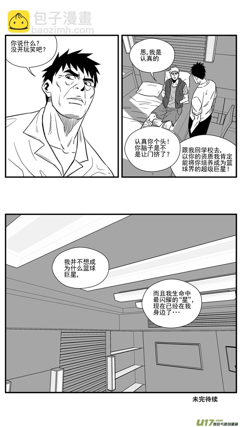 一百四十七.伤痕累累的胜利-第166话