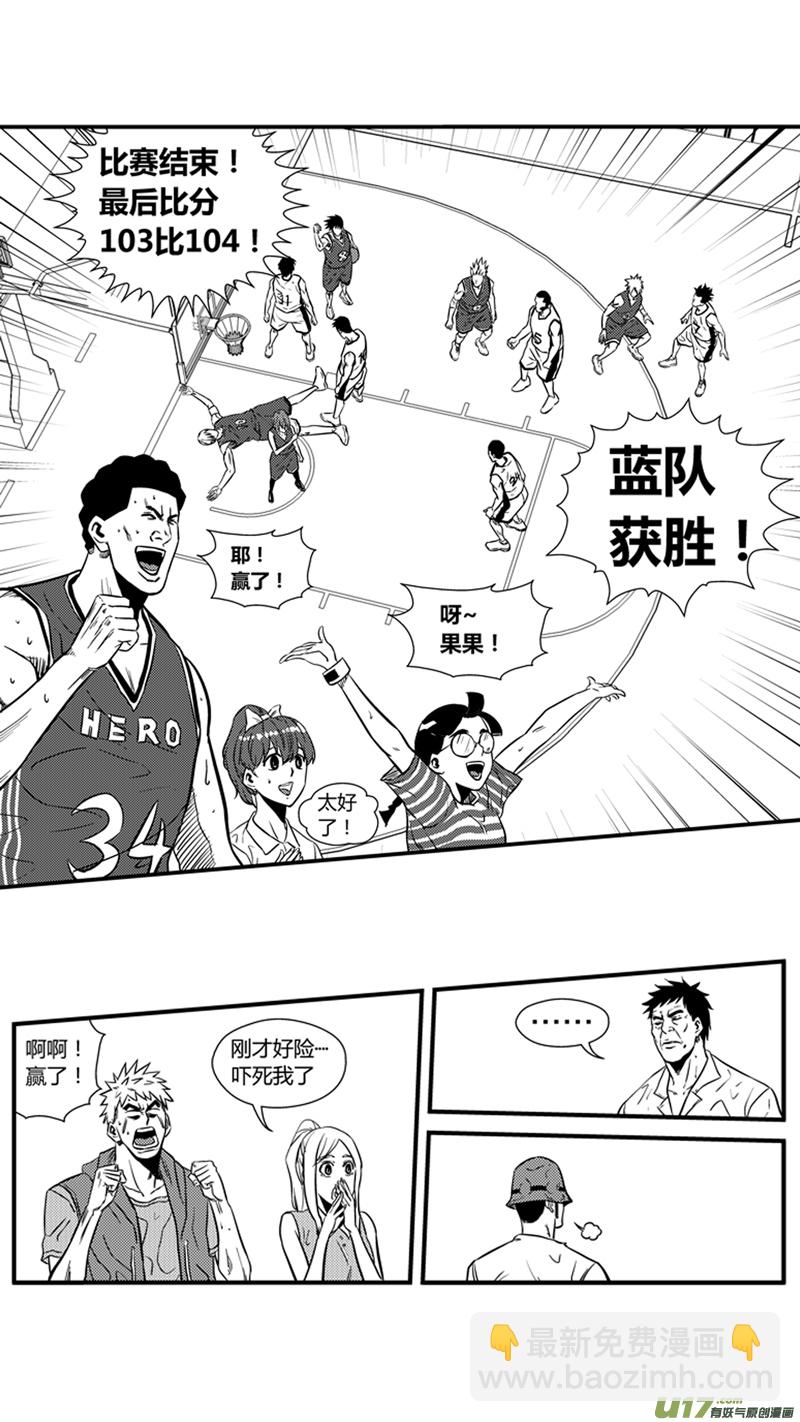 一百四十七.伤痕累累的胜利-第166话