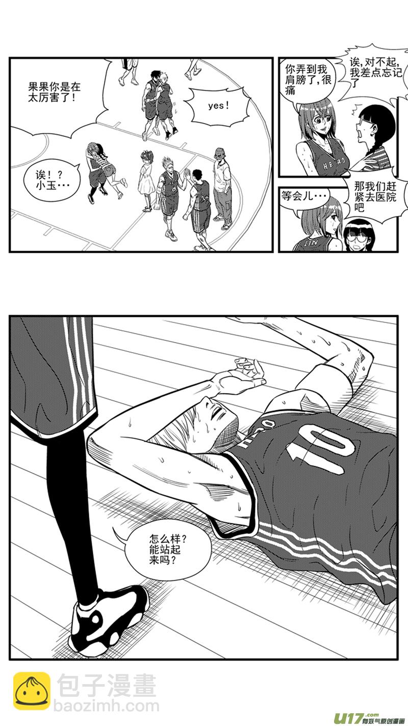 一百四十七.伤痕累累的胜利-第166话