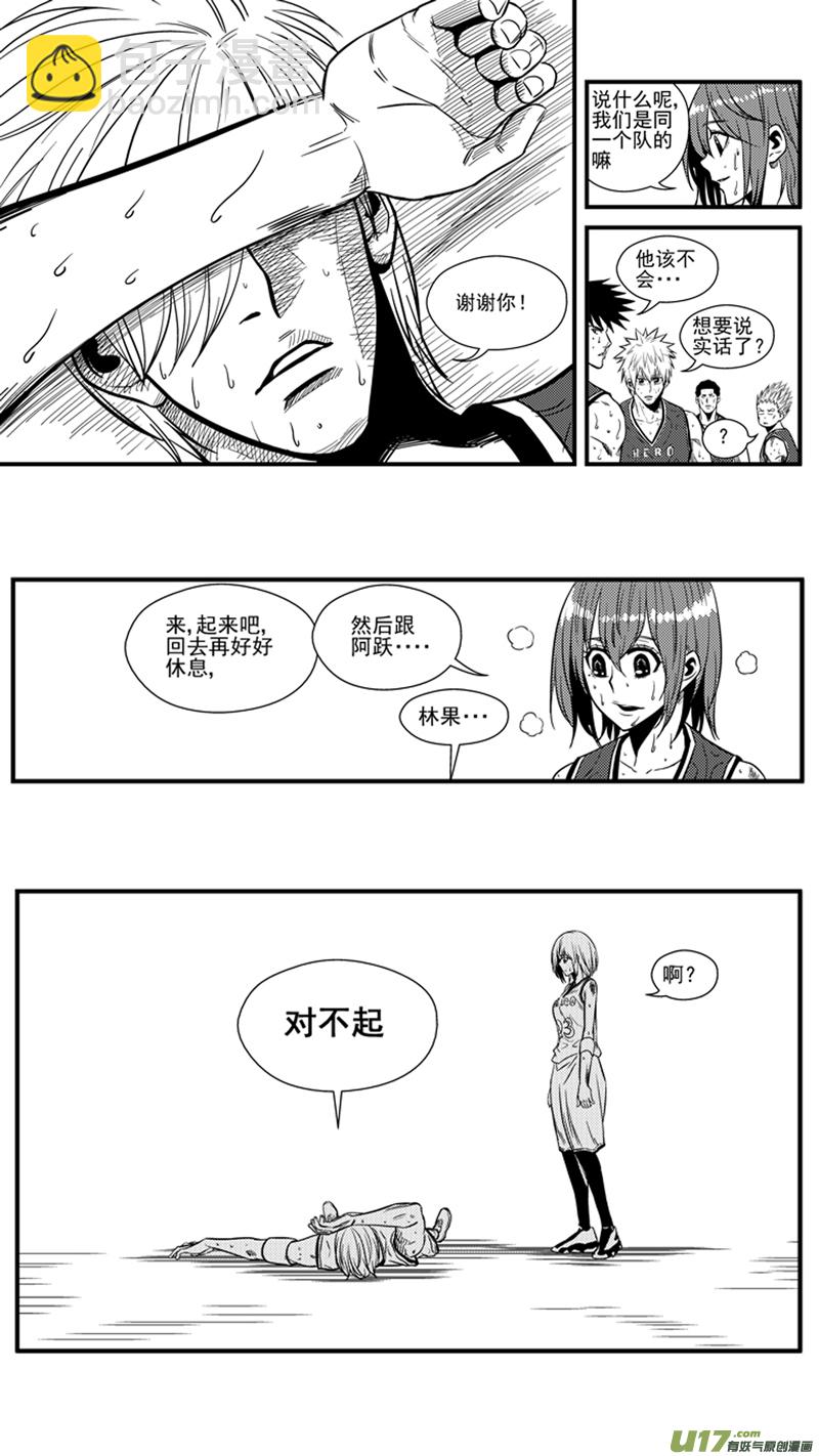 一百四十七.伤痕累累的胜利-第166话