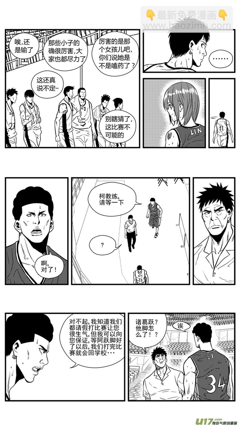 一百四十七.伤痕累累的胜利-第166话