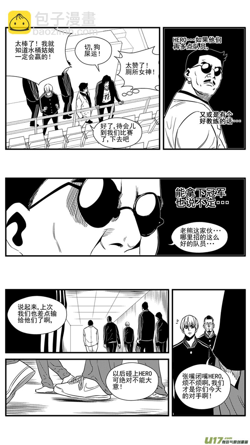 一百四十七.伤痕累累的胜利-第166话