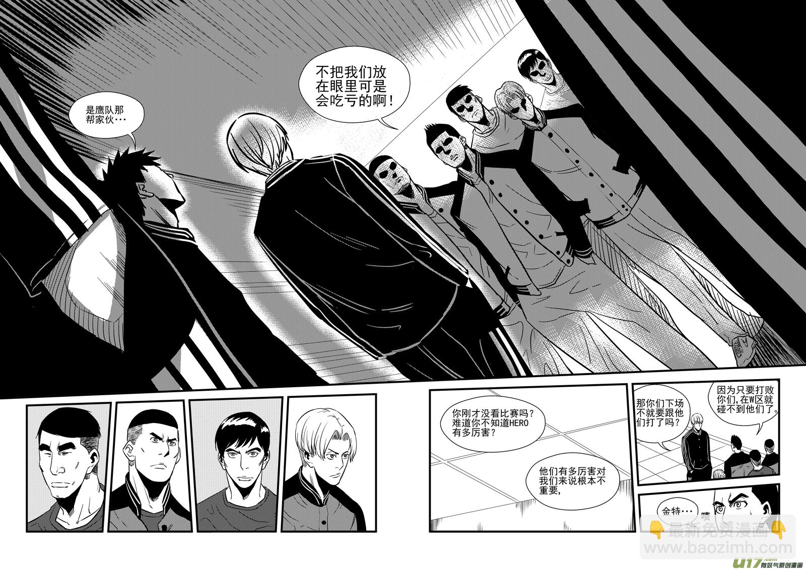 一百四十七.伤痕累累的胜利-第166话