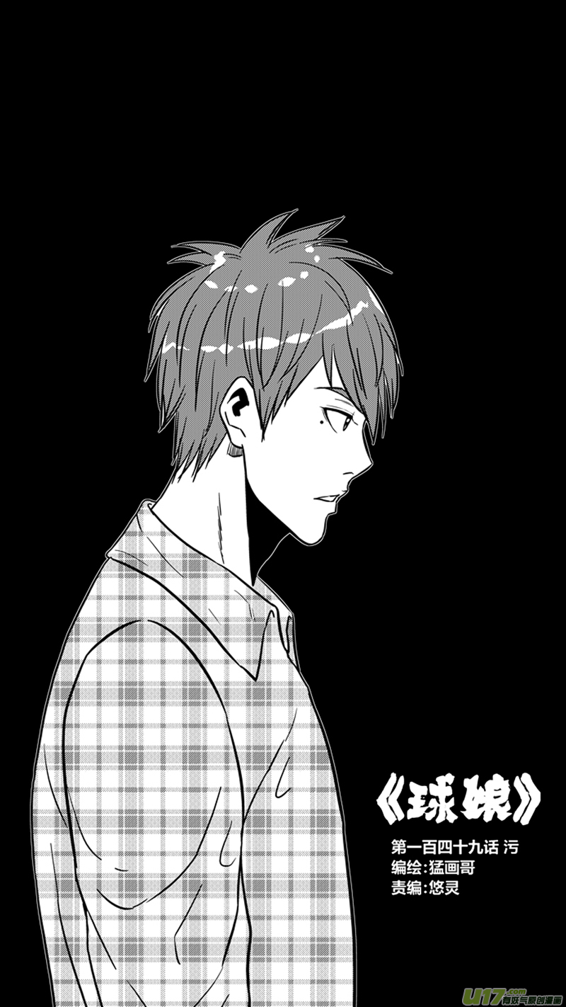 一百四十九.污-第168话
