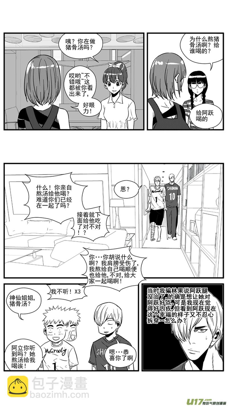 一百四十九.污-第168话