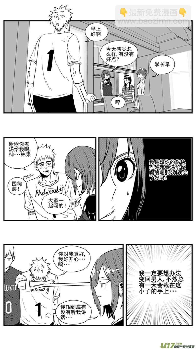 一百四十九.污-第168话