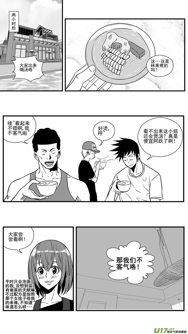 一百四十九.污-第168话