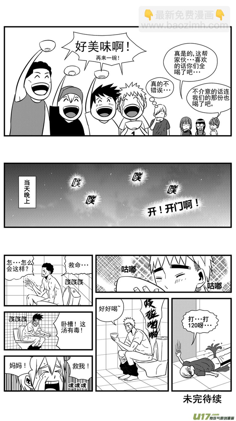 一百四十九.污-第168话