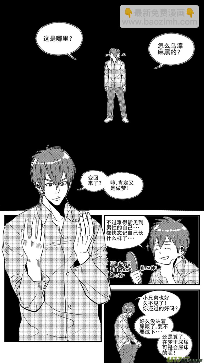 一百四十九.污-第168话