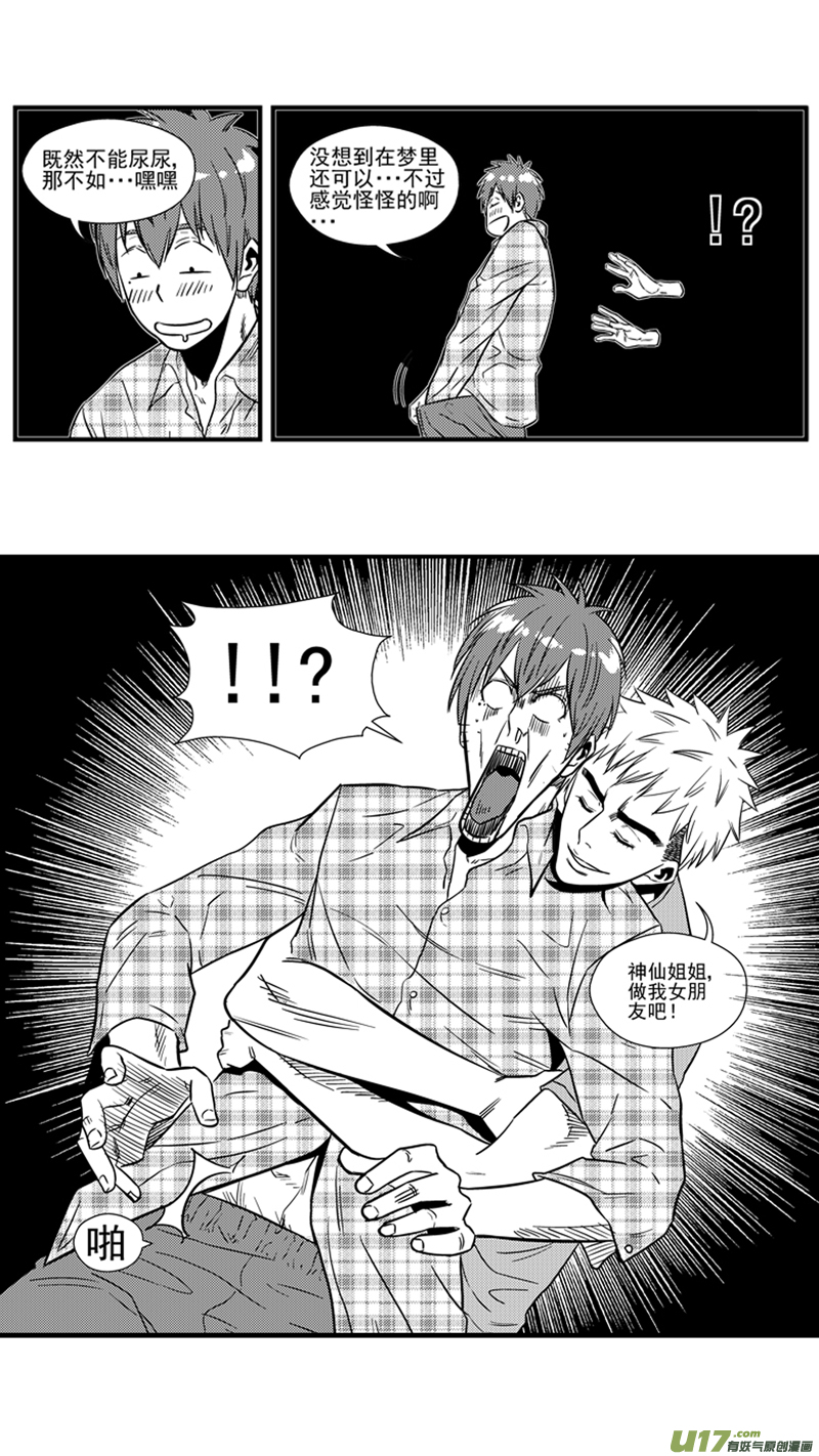一百四十九.污-第168话