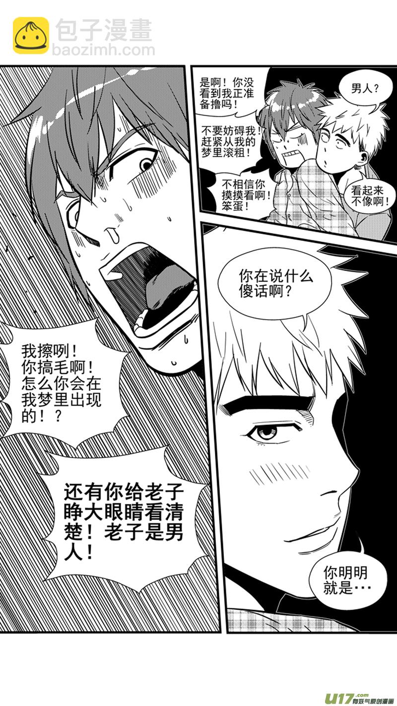 一百四十九.污-第168话