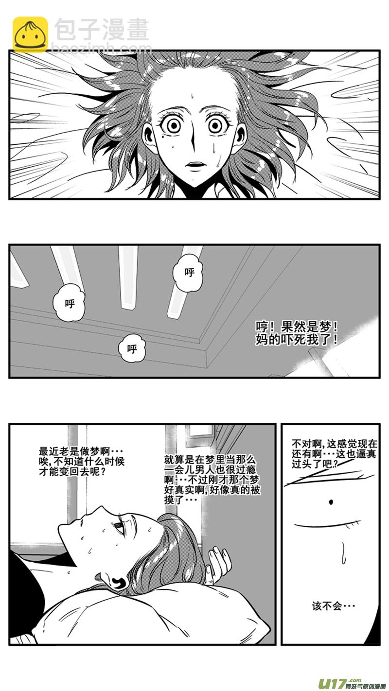 一百四十九.污-第168话