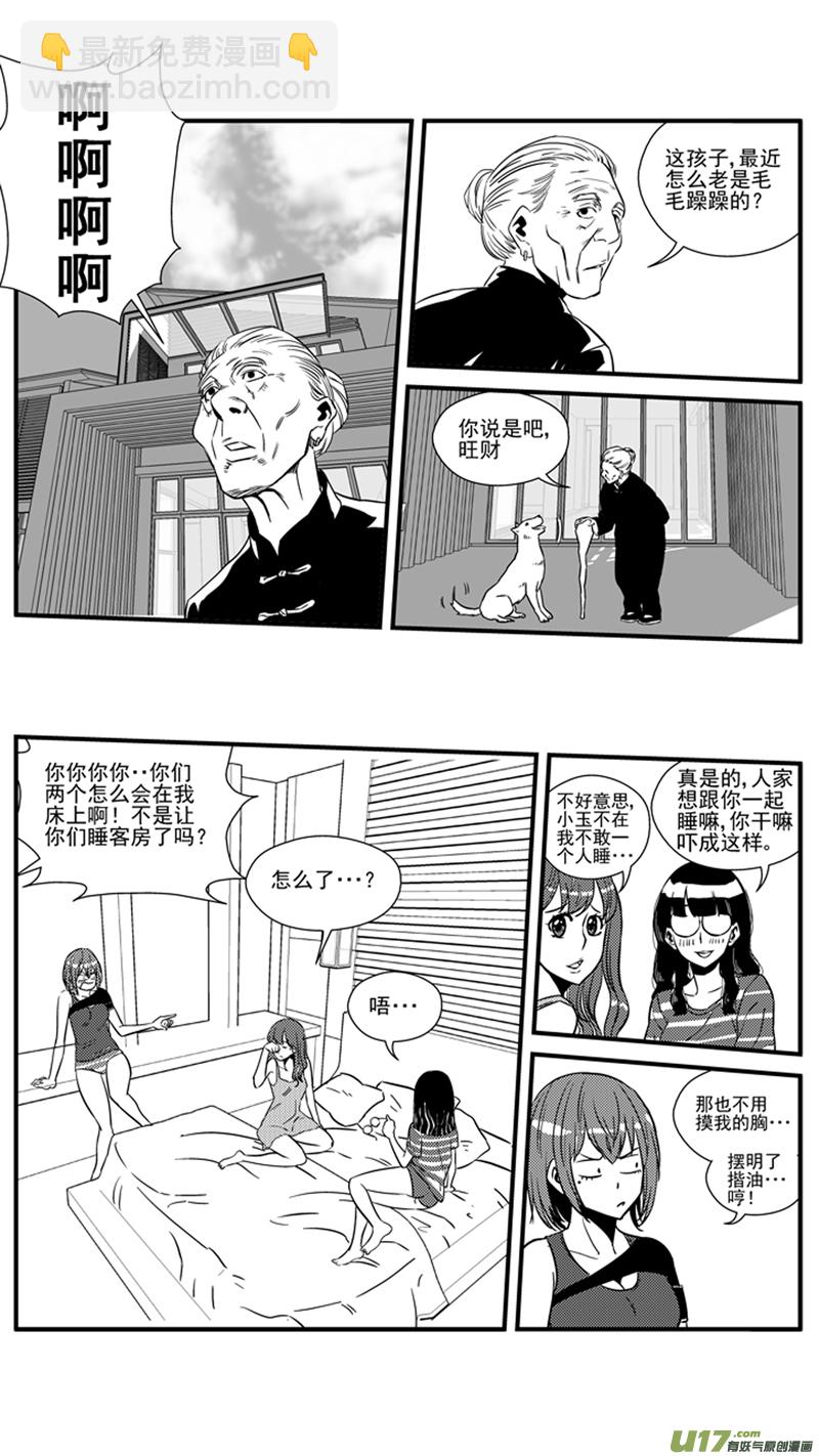 一百四十九.污-第168话
