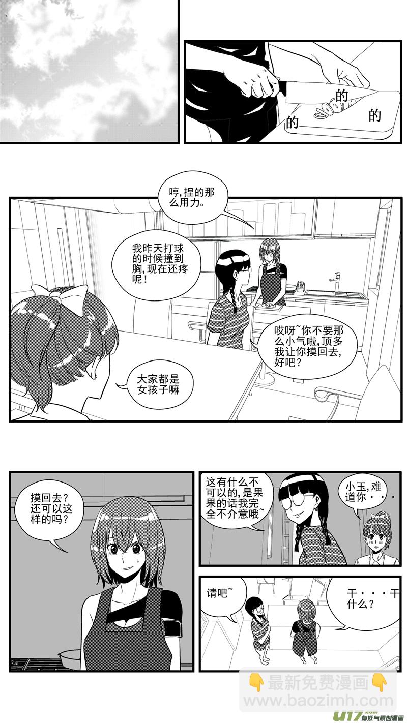 一百四十九.污-第168话