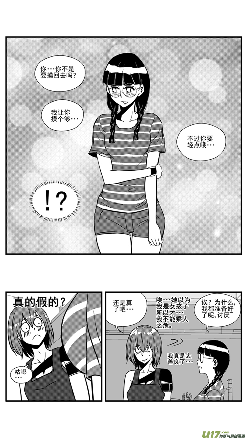 一百四十九.污-第168话