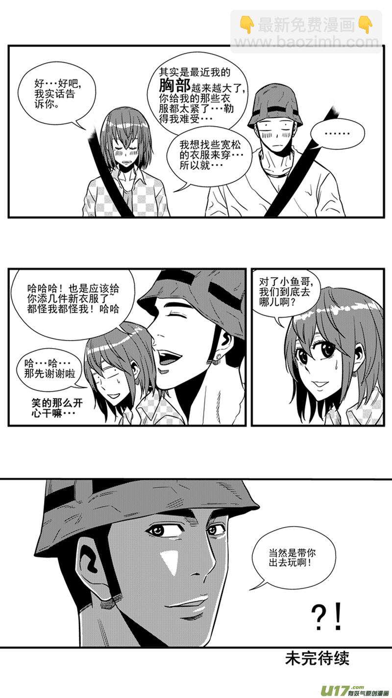 一百五十一.约会？（上）-第170话