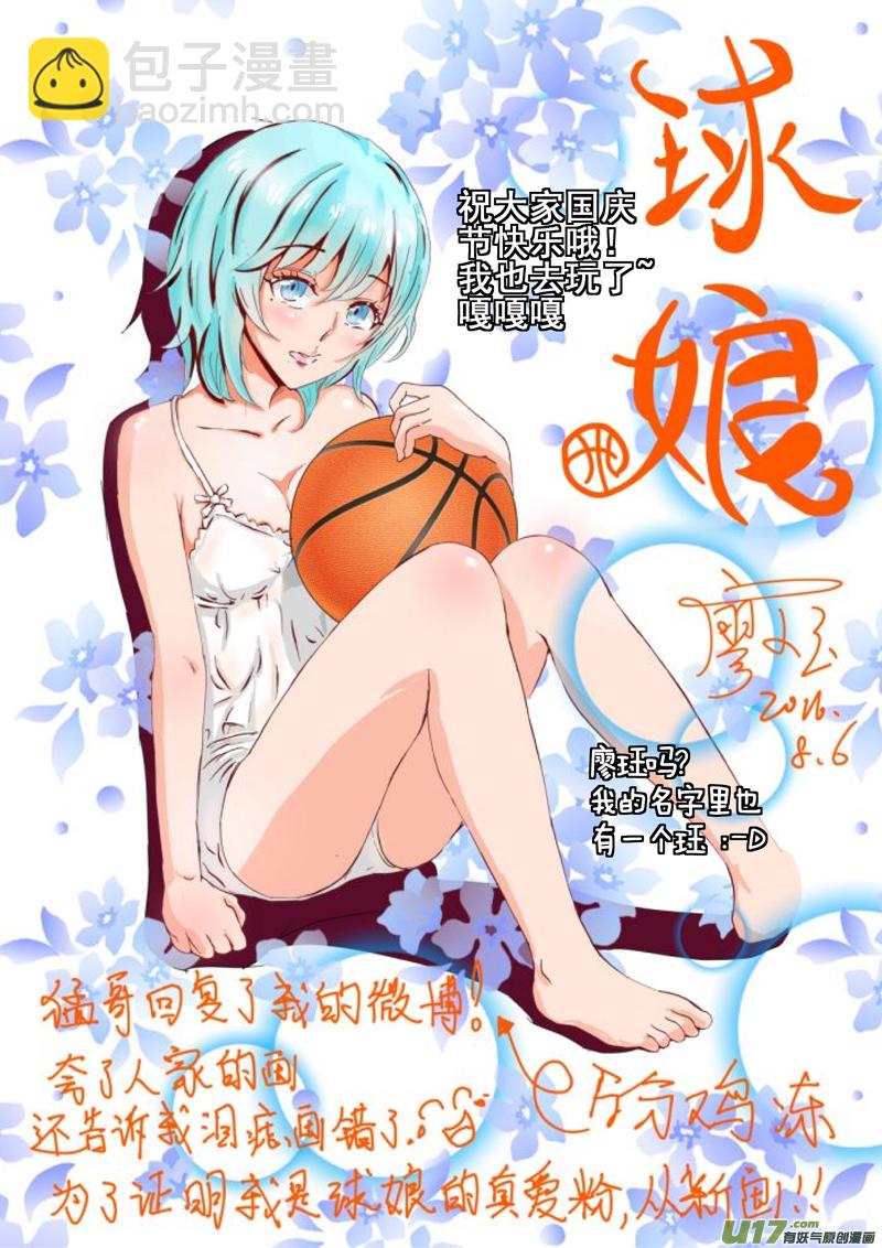 一百五十一.约会？（上）-第170话