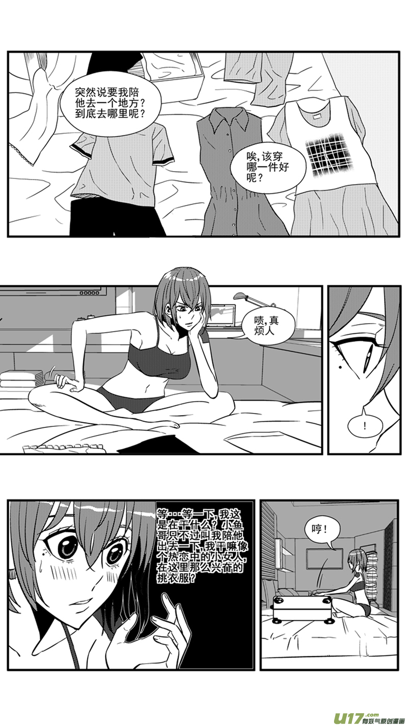 一百五十一.约会？（上）-第170话
