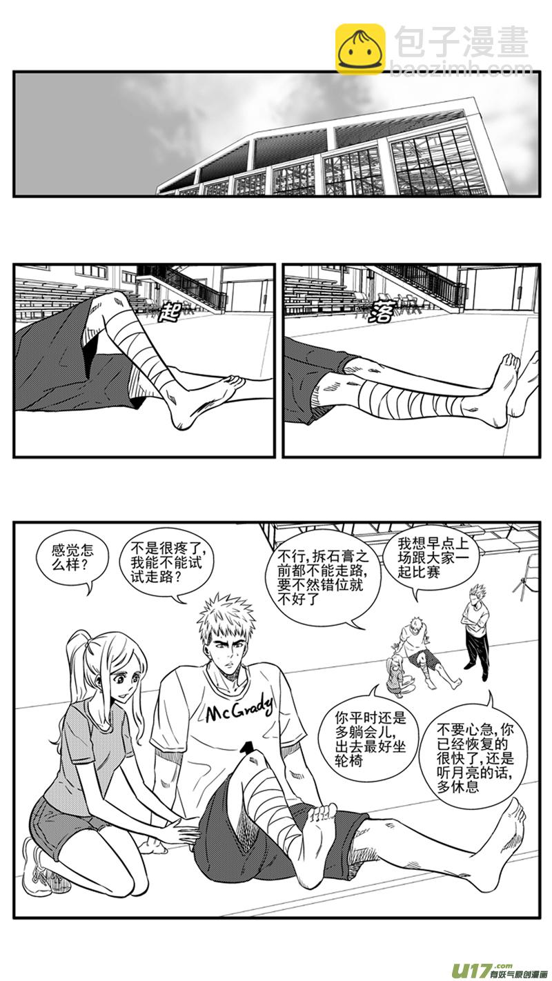 一百五十一.约会？（上）-第170话