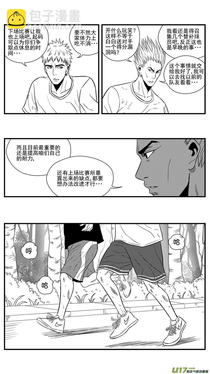 一百五十一.约会？（上）-第170话