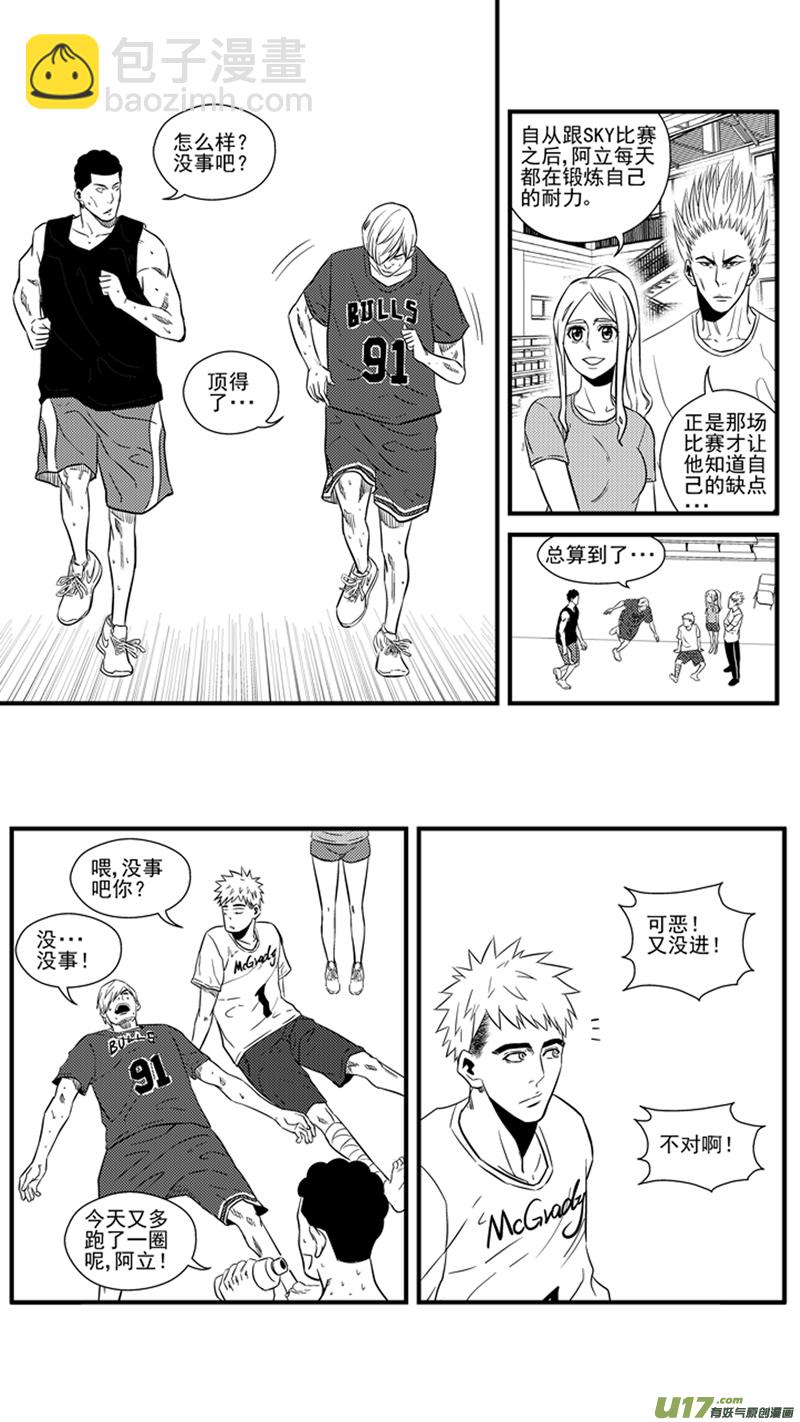 一百五十一.约会？（上）-第170话