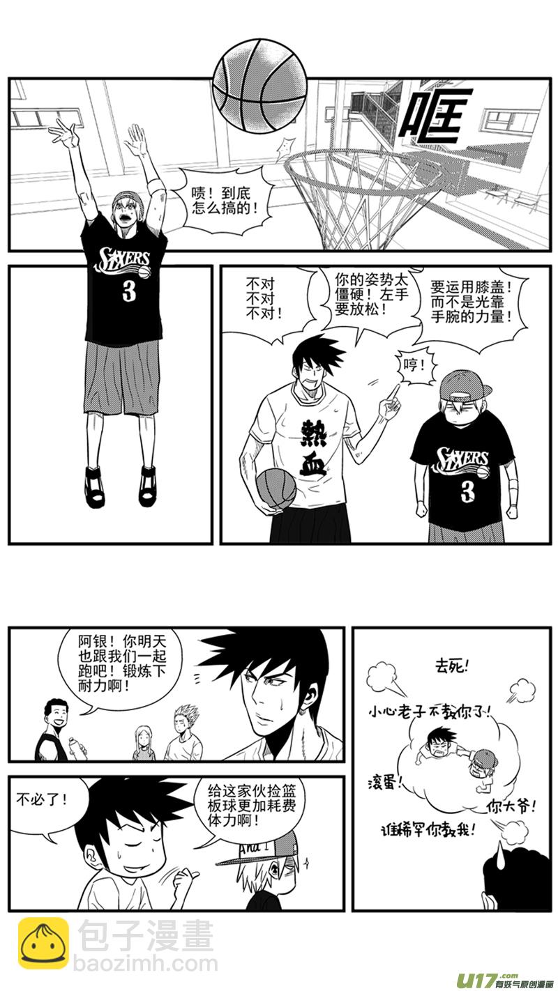 一百五十一.约会？（上）-第170话