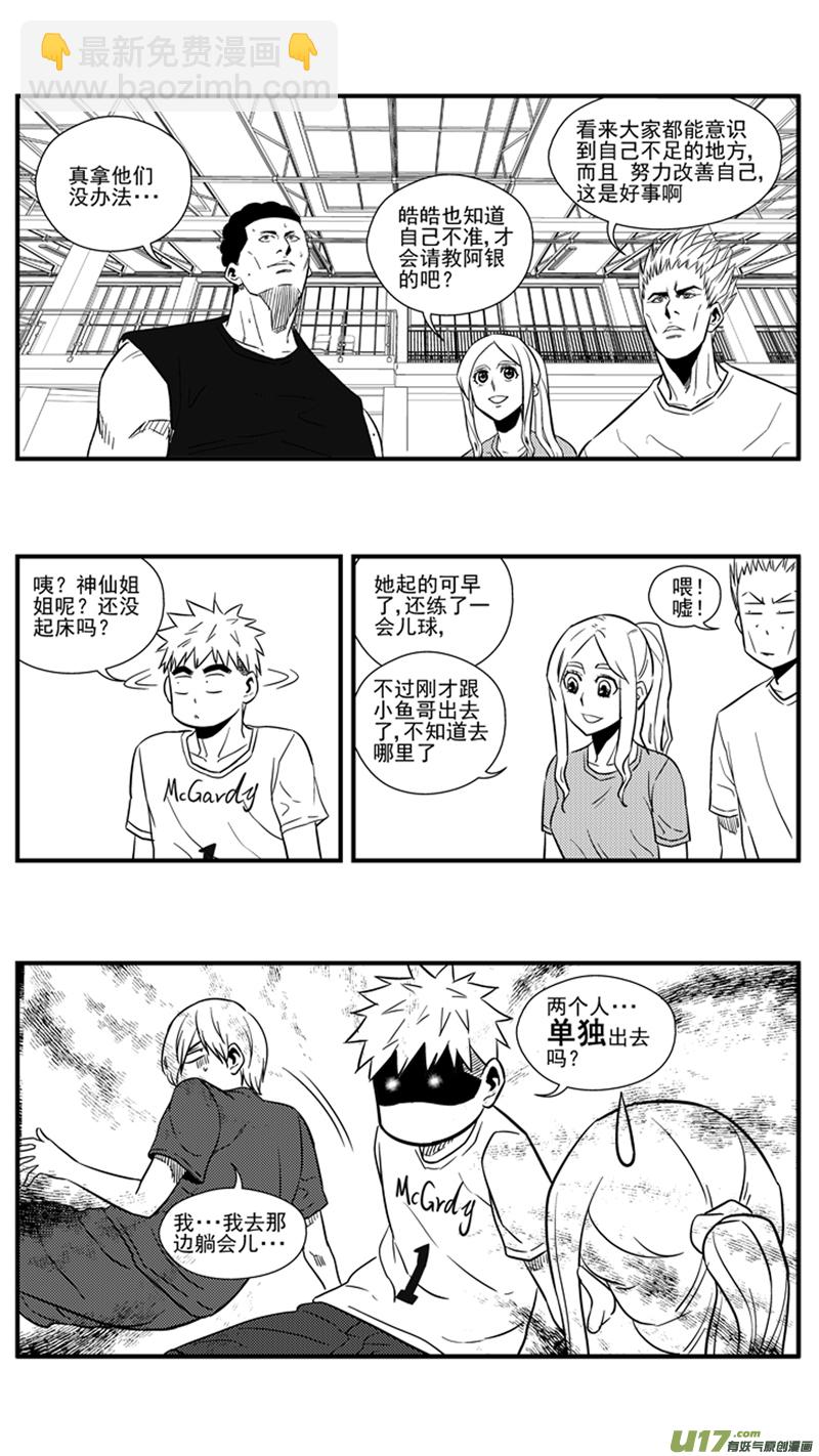 一百五十一.约会？（上）-第170话
