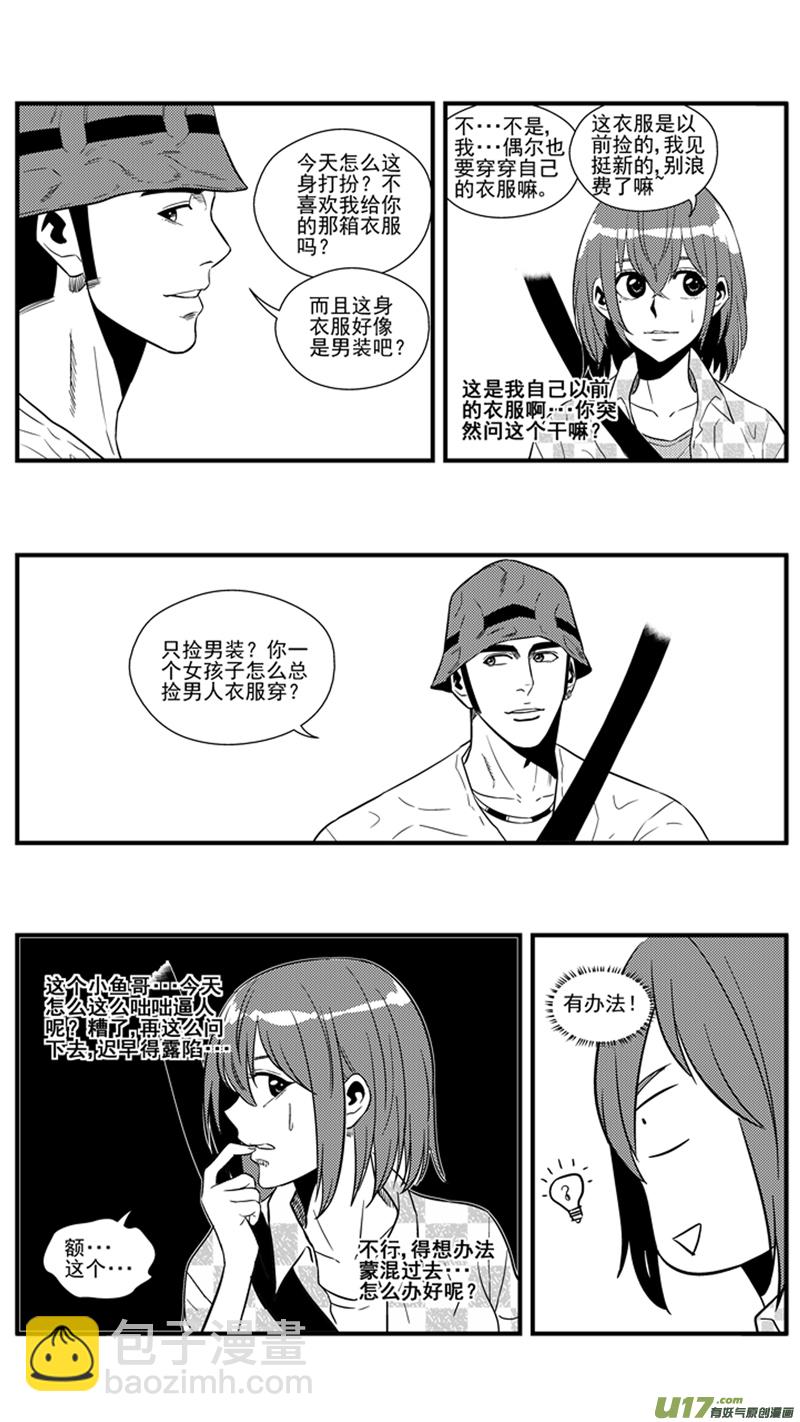一百五十一.约会？（上）-第170话