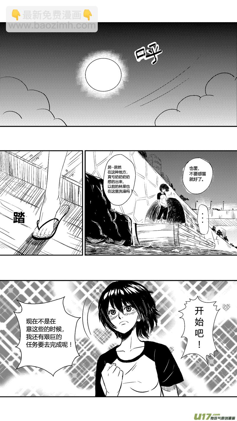 十四.洗澡-第18话