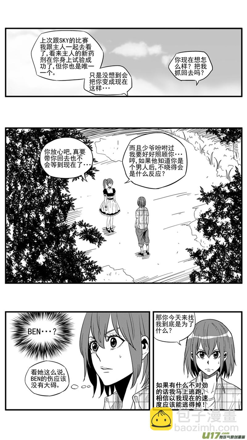 一百五十三.解药-第172话