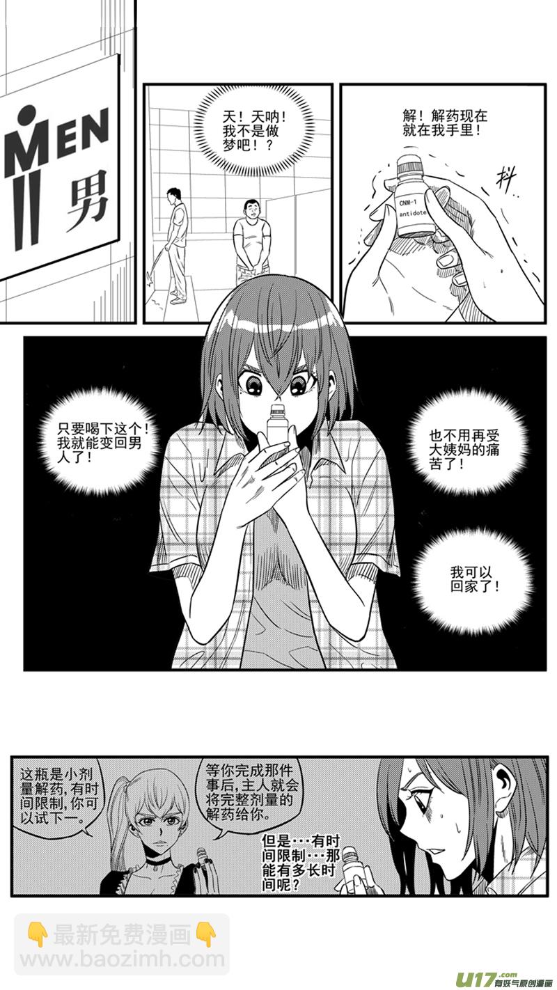 一百五十三.解药-第172话