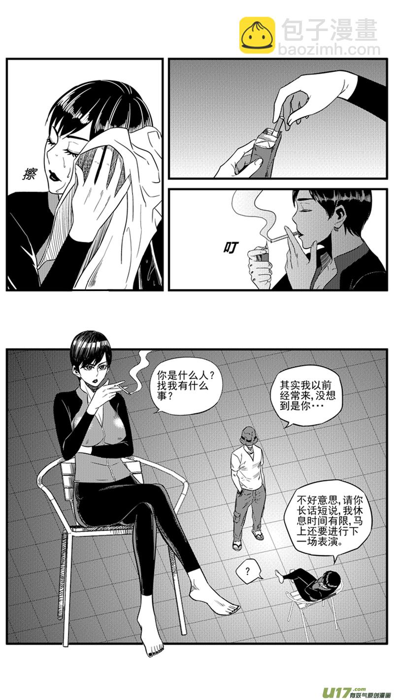 一百五十三.解药-第172话