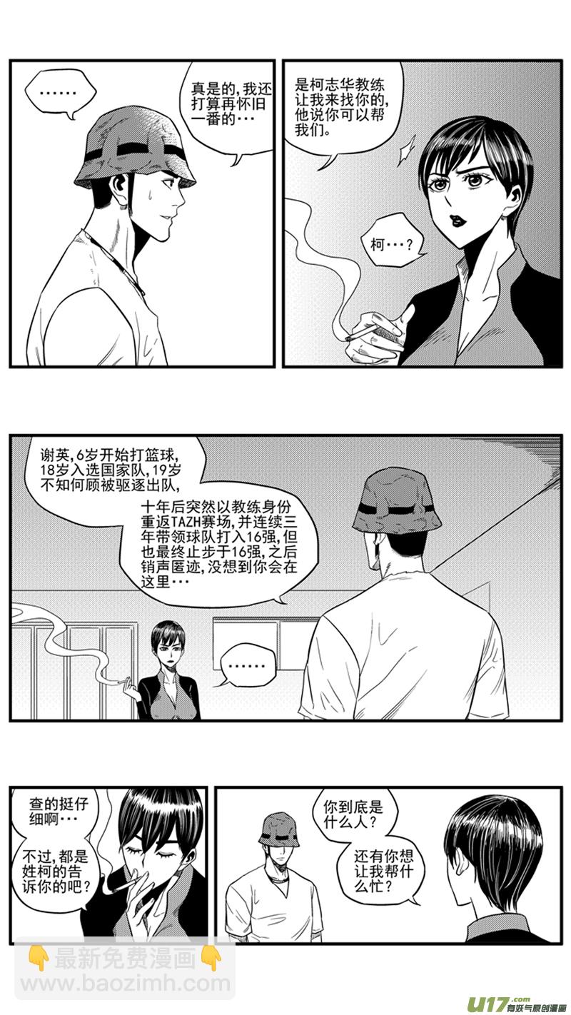 一百五十三.解药-第172话