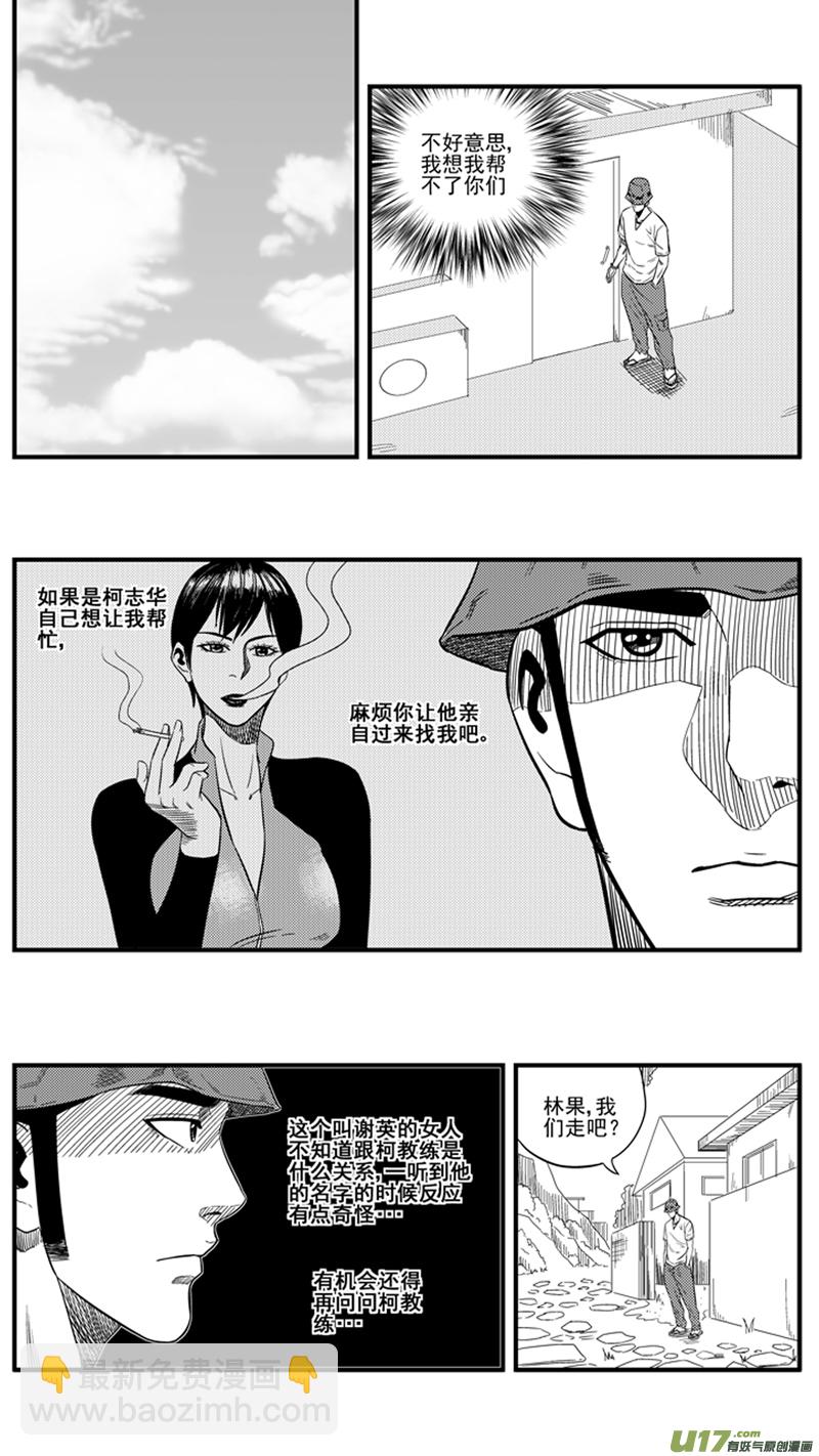一百五十三.解药-第172话