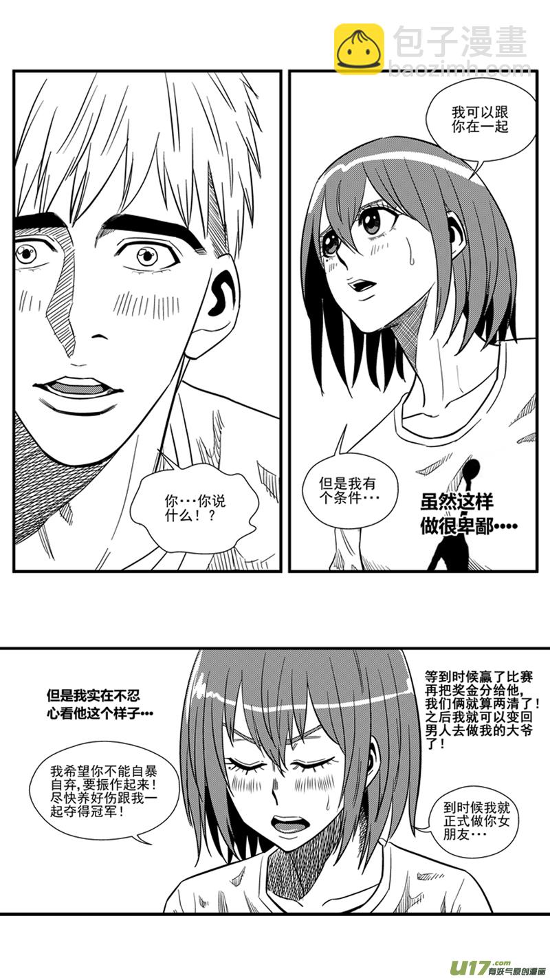 一百五十五.牵手-第174话