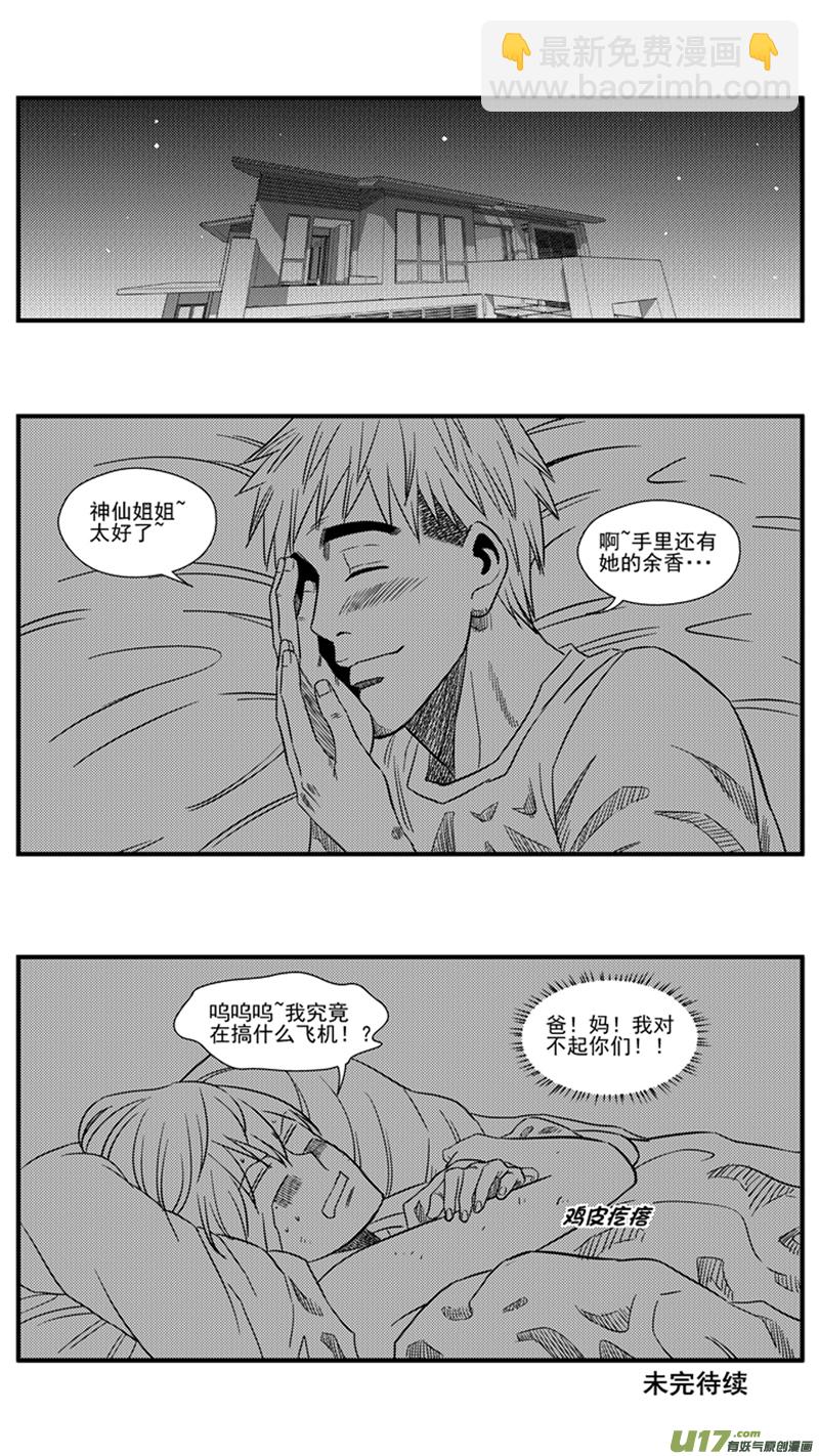 一百五十五.牵手-第174话